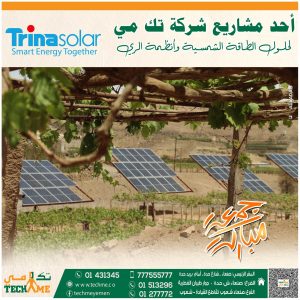 أفضل شركة طاقة شمسية في اليمن